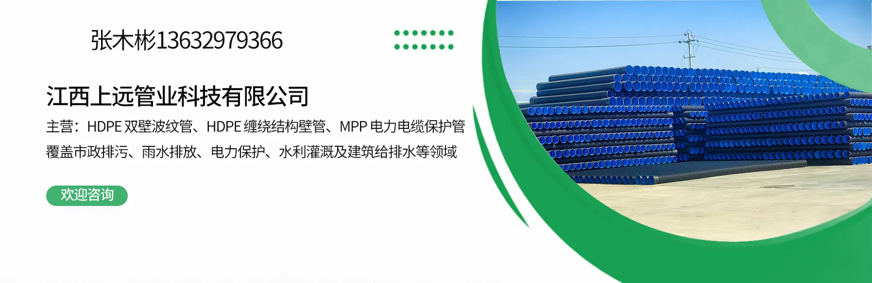 江西上远管业科技有限公司